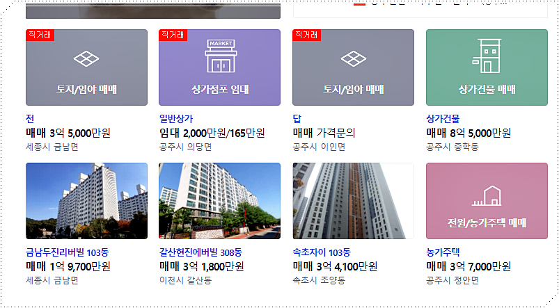 부동산 정보