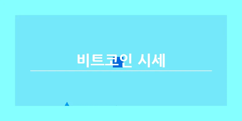 bn_비트코인 시세_28