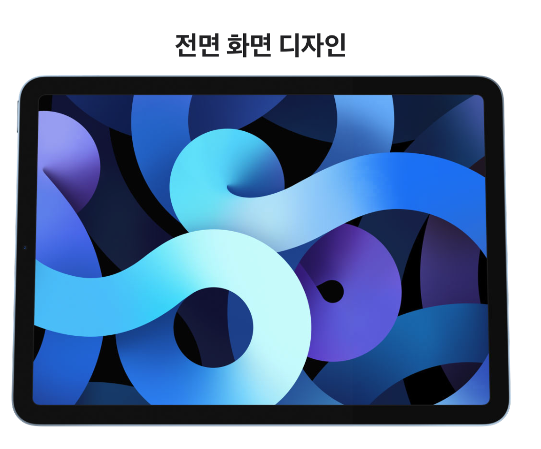  아이패드 에어4 공식 발표! 출시일, 가격, 스펙은?