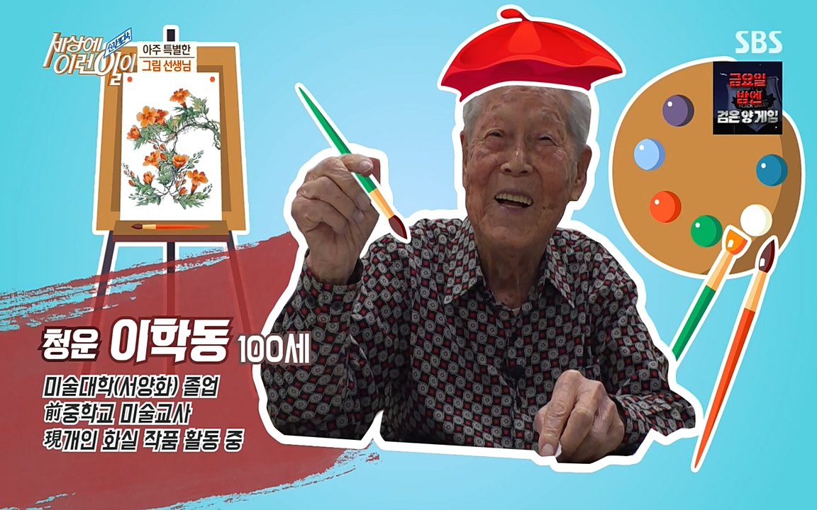 순간포착 세상에 이런일이.E1180.220518p-NEXT.mp4_20220518_180730.164.jpg