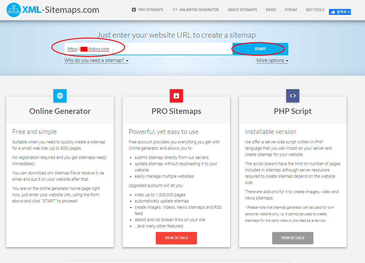  사이트맵 sitemap.xml 생성 방법 _ 디지털노마드 실현