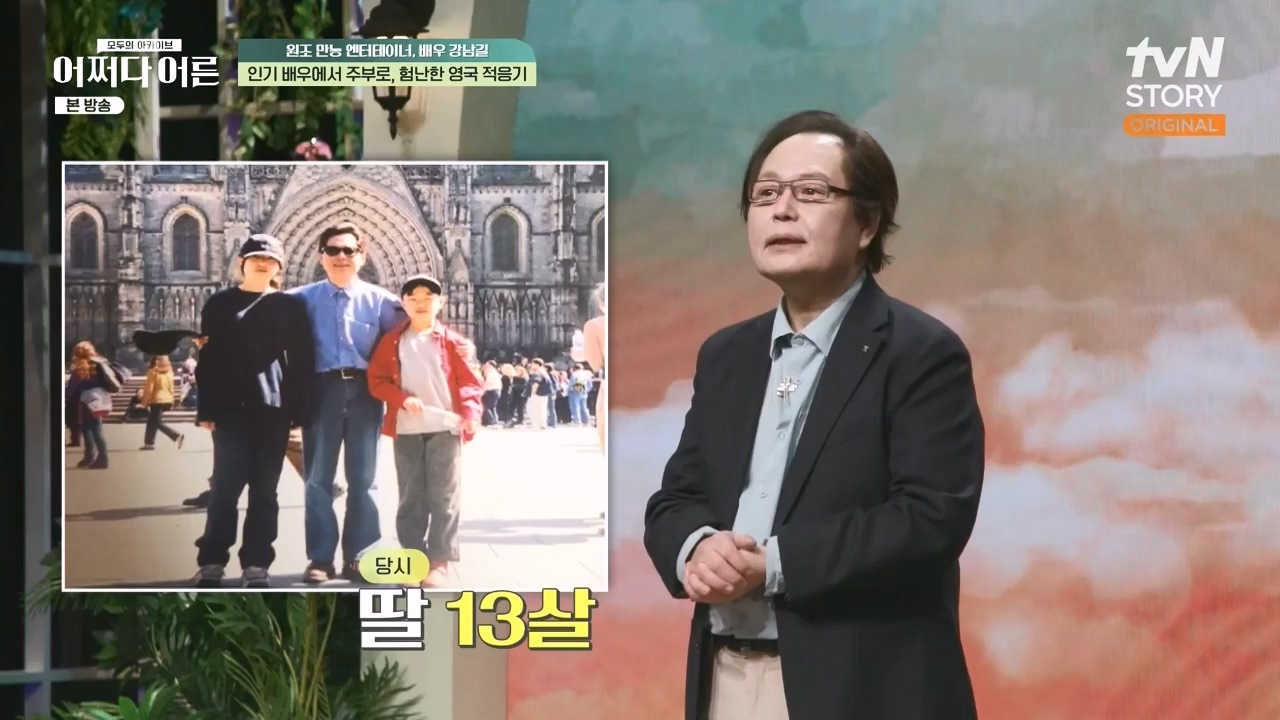 어쩌다 어른.E35.230607p-NEXT.mp4_20231108_211917.747.jpg