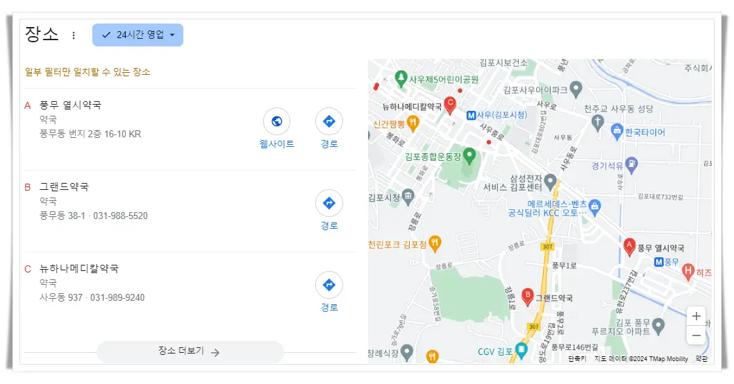 김포-24시간-약국-지도