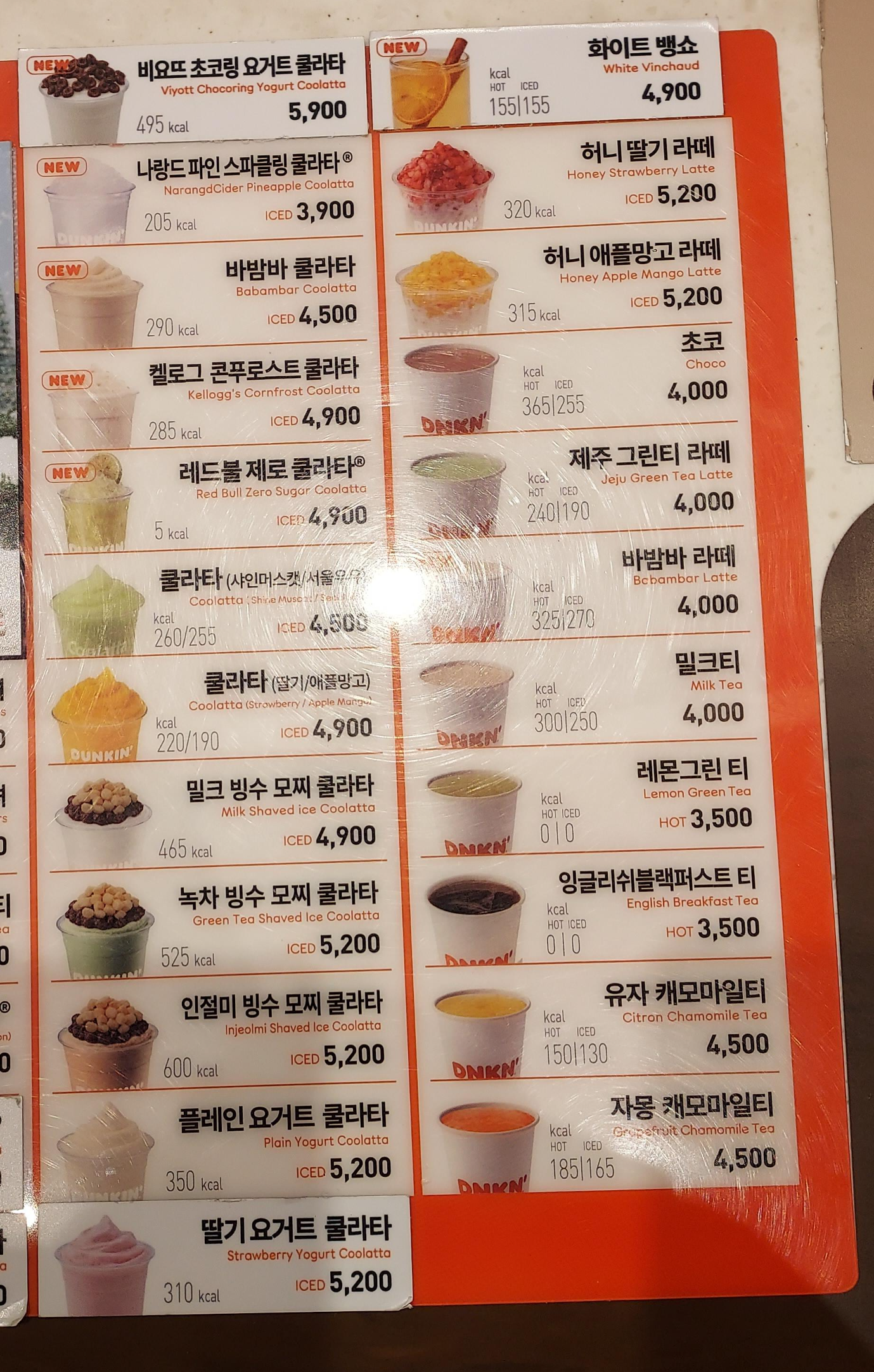 던킨 도너츠
