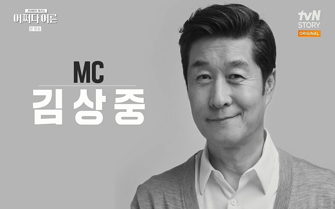어쩌다 어른.E01.220610p-NEXT.mp4_20220826_160230.448.jpg