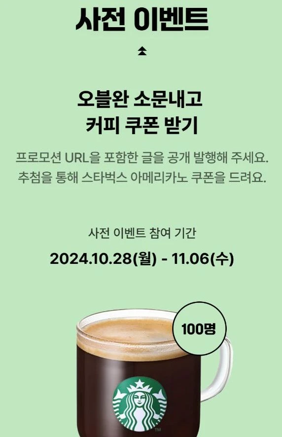 오블완 챌린지 사전 이벤트