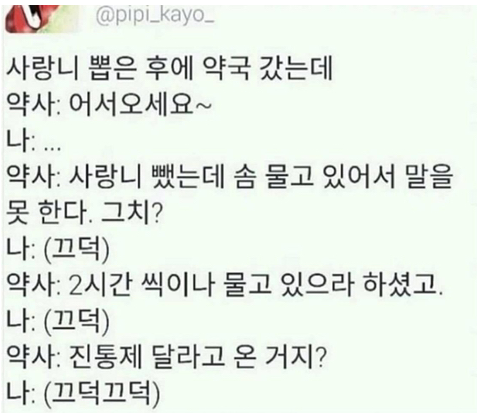  짬에서 나오는 바이브(feat.약국)