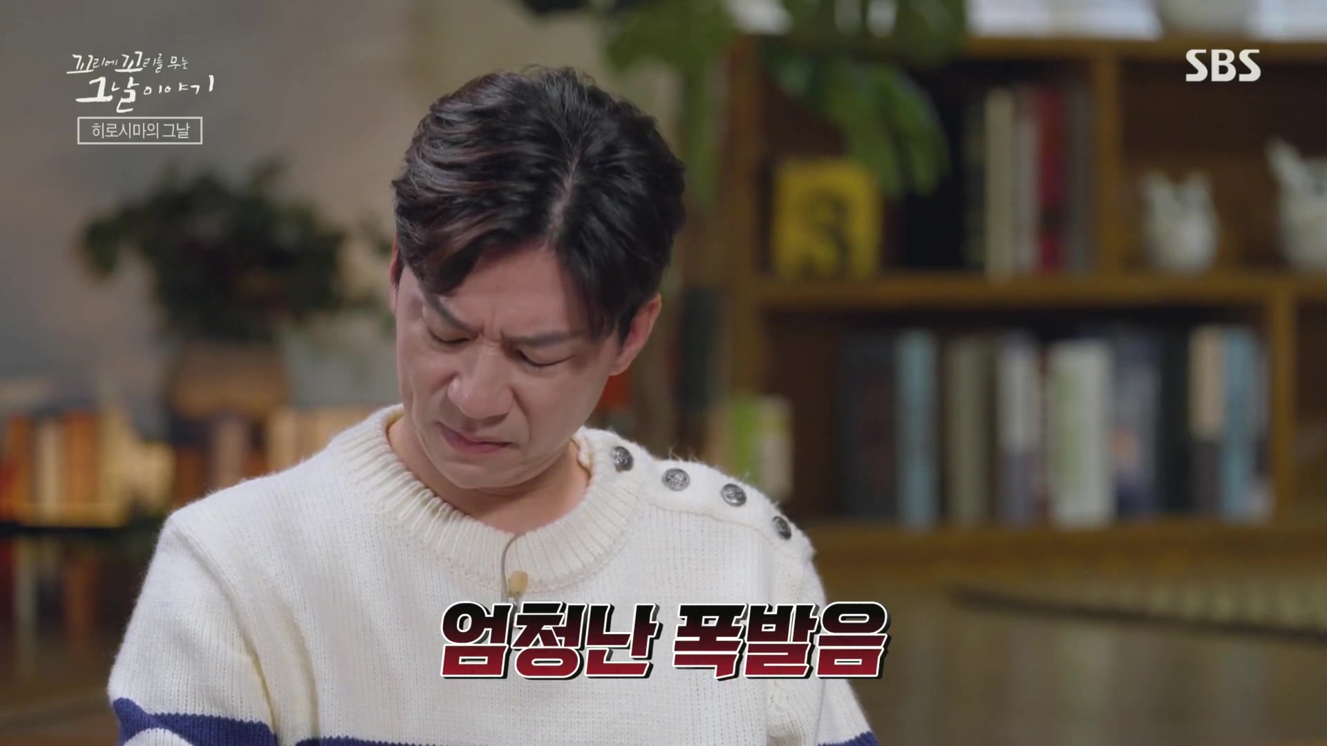 꼬리에꼬리를무는그날이야기.E105.231207p.H264-F1RST.mp4_20231210_174153.658.jpg