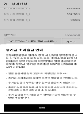 한국투자증권 공모주 청약