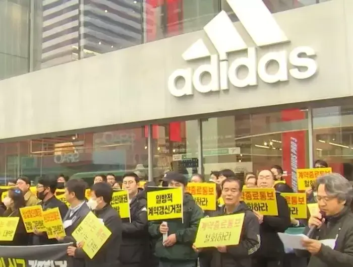  80% 아디다스 가맹점에 '일방적 계약 해지' 통보...본사 갑질