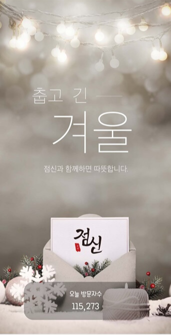 점신-메인