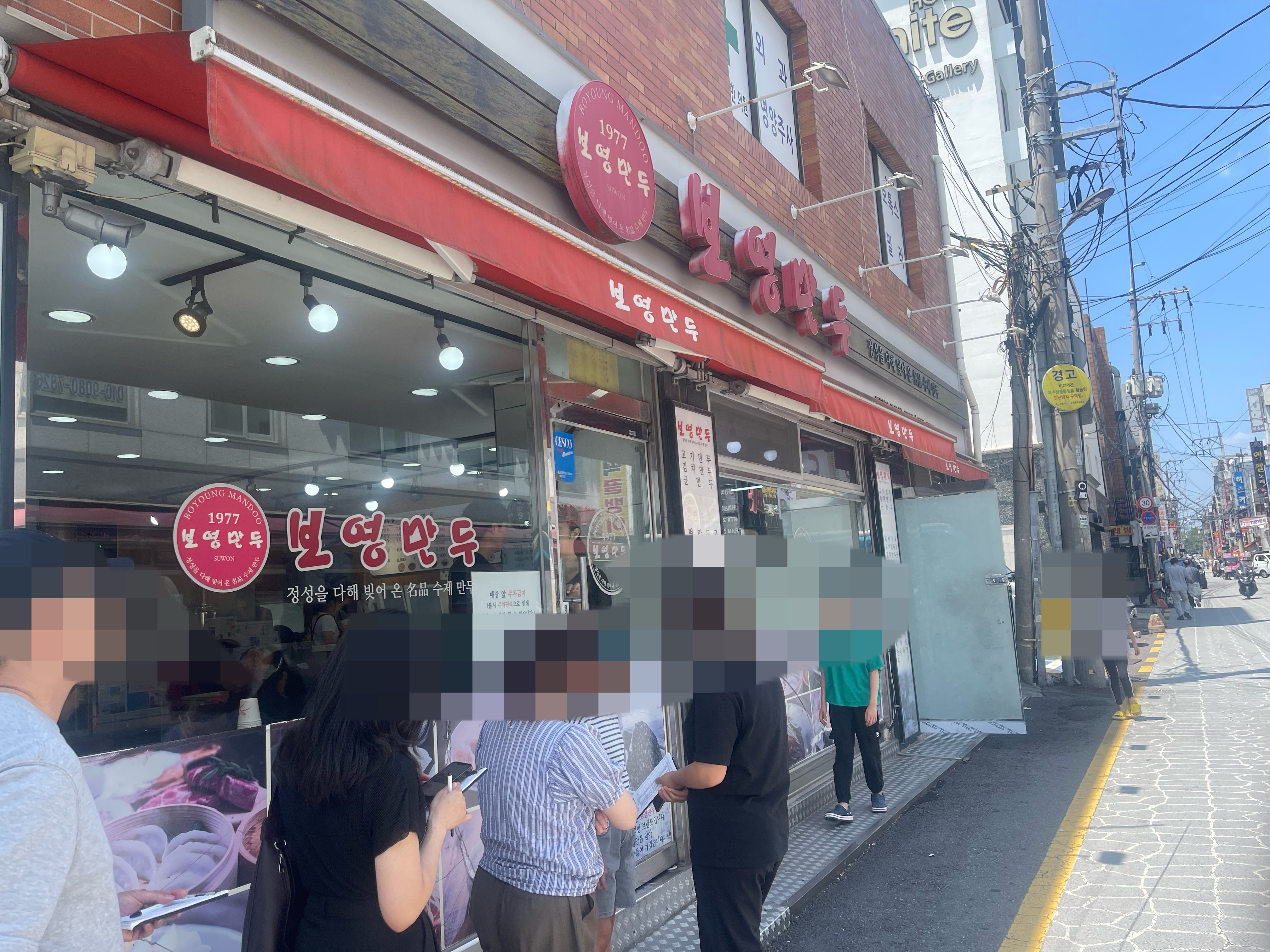 보영만두 이미지