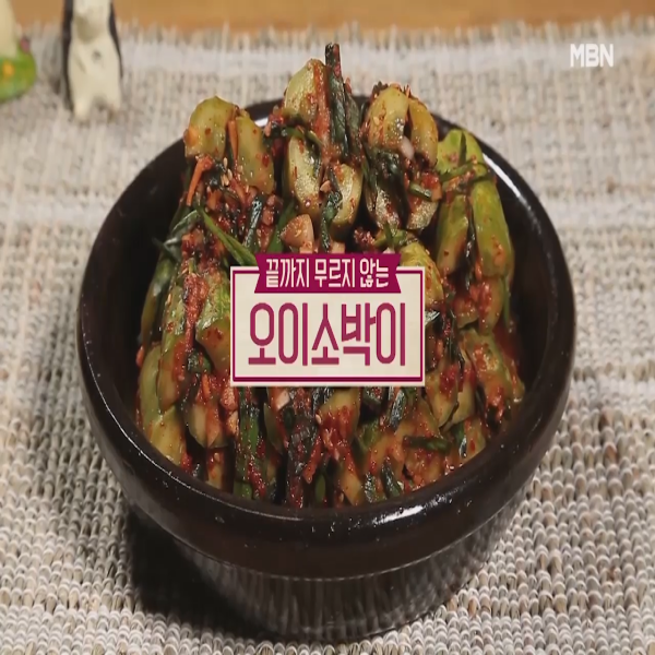  오이소박이 : 알토란 오이소박이 담그는법