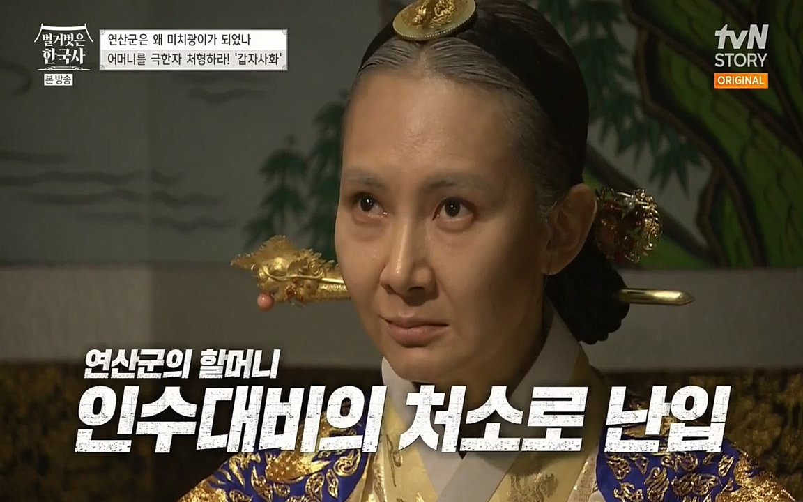 벌거벗은 한국사.E02.220507p-NEXT.mp4_20220614_204528.762.jpg