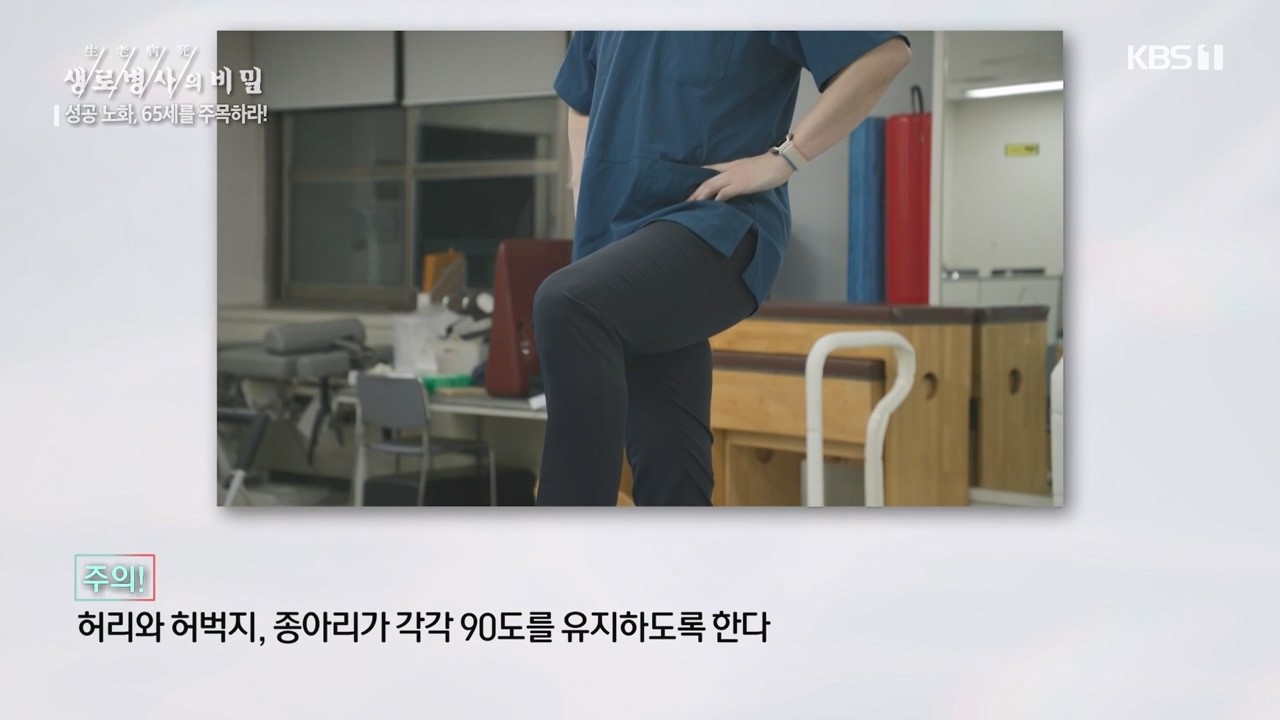 생로병사의 비밀.E895.240111p-NEXT.mp4_20240111_200505.356.jpg