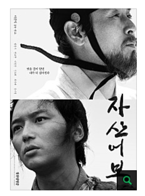 자산어보