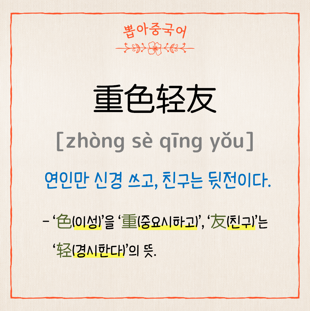 단어