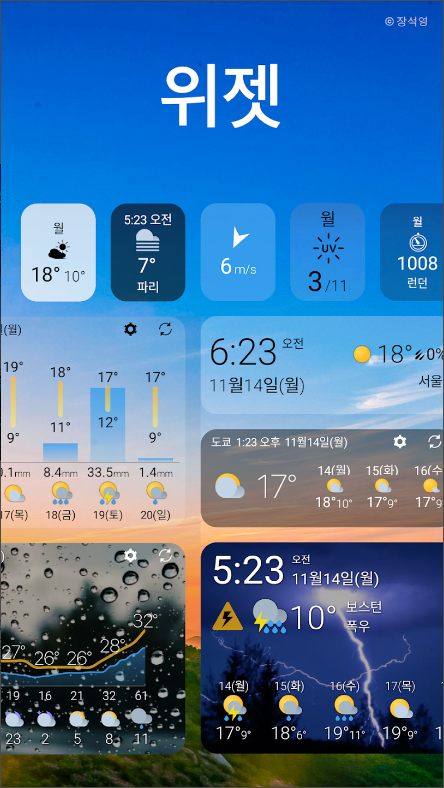 Weawow, 내일 날씨, 주간날씨, 일주일간의 날씨 예보, 일출 및 일몰 시간, 습도, 바람 세기, 강수량 등 5 날씨 및 위젯 - Weawow