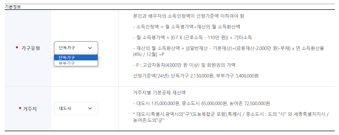 기초연금소득인정액모의계산방법