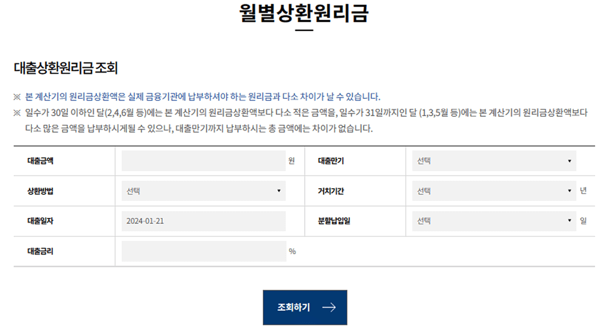 월별상환원리금-조회