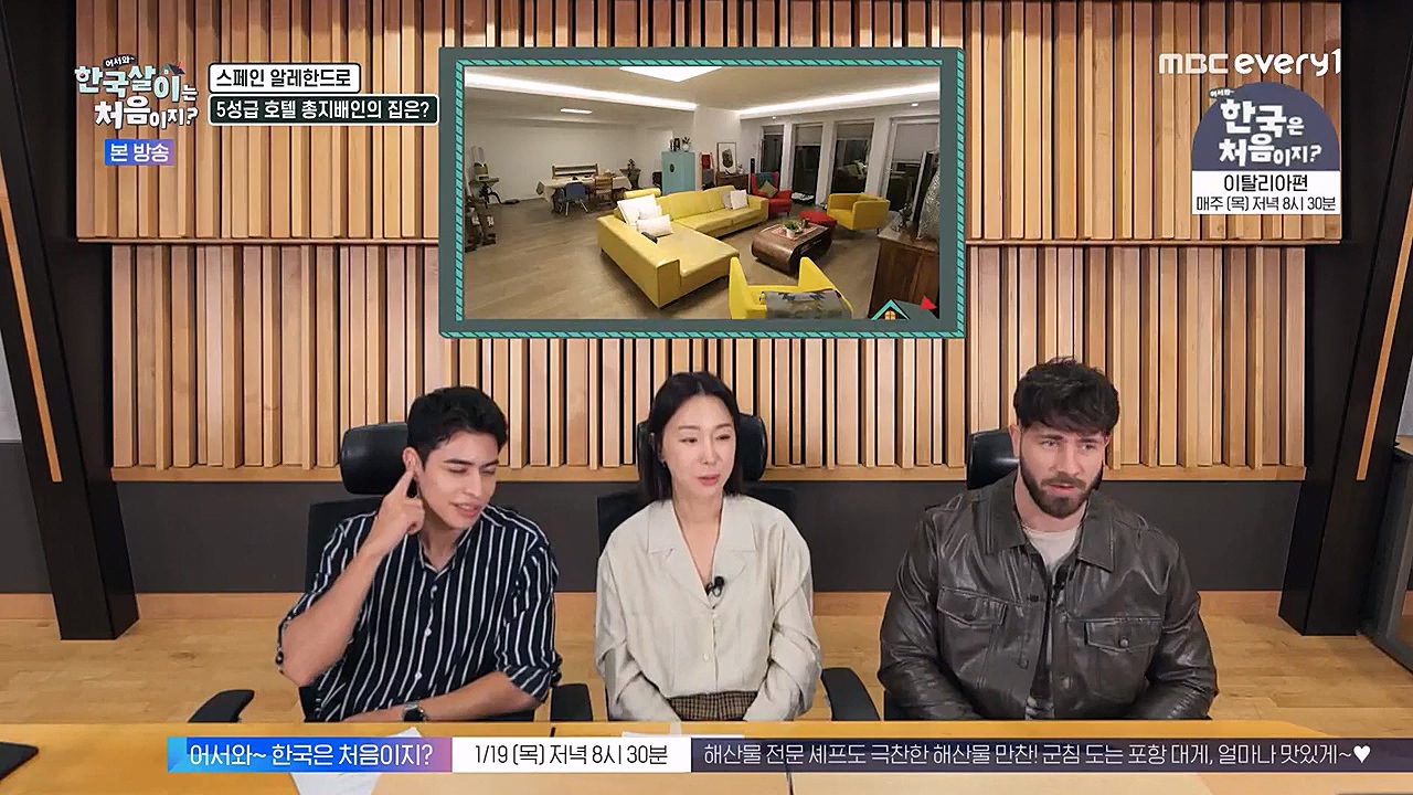 어서와 한국살이는 처음이지.E05.230118p-NEXT.mp4_20230118_204302.877.jpg