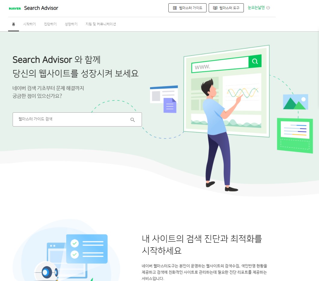  [네이버 서치 어드바이저] 티스토리 블로그 노출 가입 연동 rss 및 사이트맵(sitemap) 등록 방법