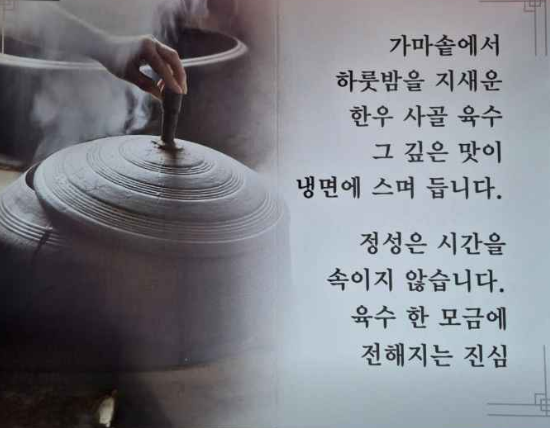 인만면옥