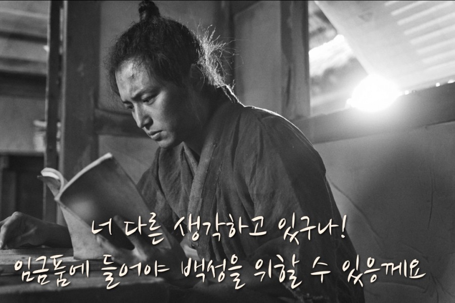 영화자산어보 - 이준익감독 흑백영화(ft.정약전, 설경구, 변요한, 이정은) - undefined - 자산어보(정약전) 영화자산어보 - 이준익감독 흑백영화(ft.정약전, 설경구, 변요한, 이정은) - undefined - 자산어보(정약전)