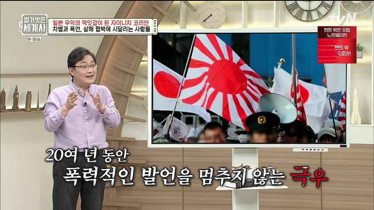 벌거벗은 세계사.E99.230517p.H264-F1RST.mp4_20231225_174025.199.jpg