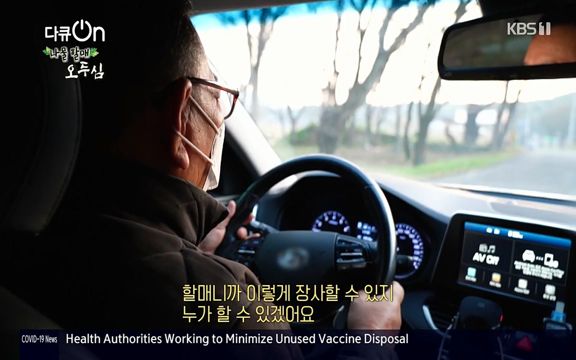 다큐 온.E138.220507p-NEXT.mp4_20220507_183356.875.jpg