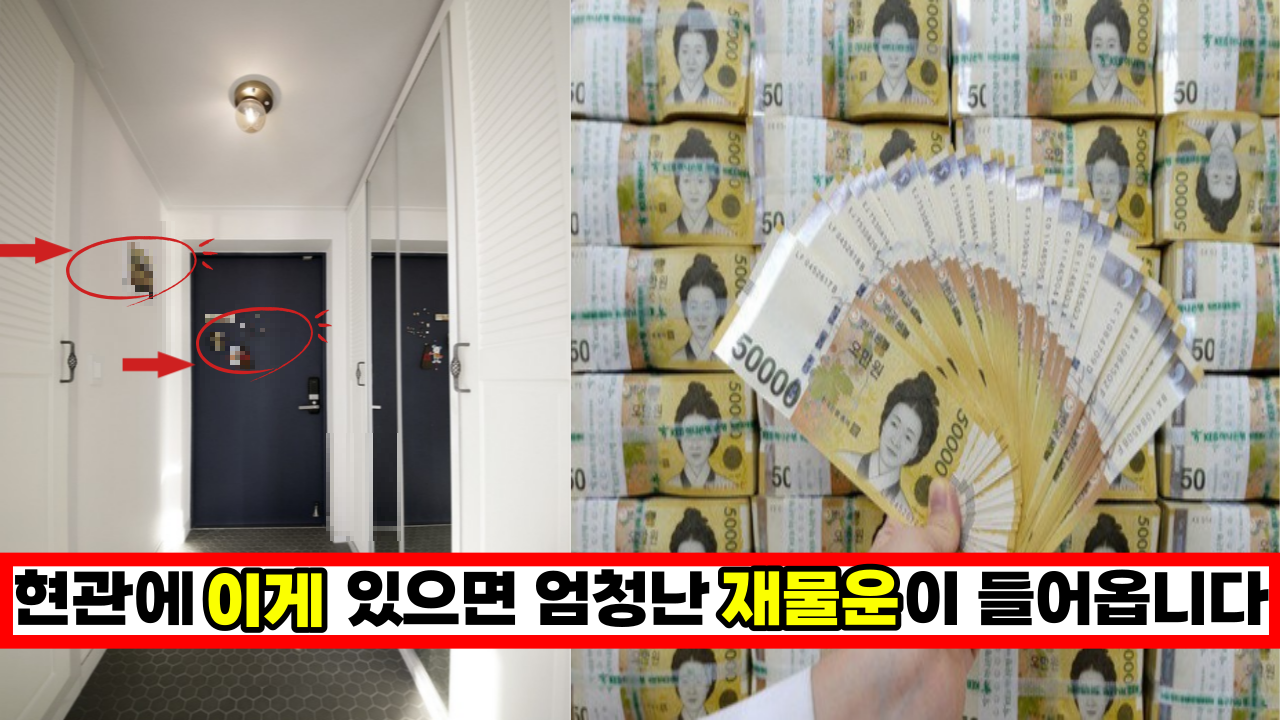  '이것을 여기에 두면' 죽을때까지 다 쓰지 못하는 엄청난 재물이 생깁니다.