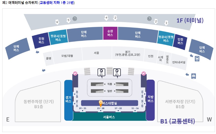 인천공항-제2여객터미널-6005번-이미지