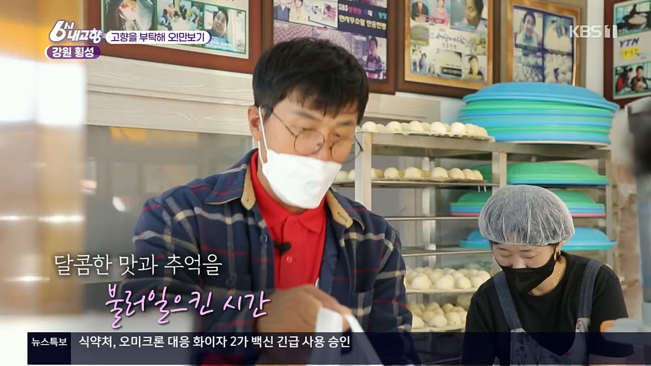 6시 내고향.E7640.221019p.H264-F1RST.mp4_20221020_170059.505.jpg