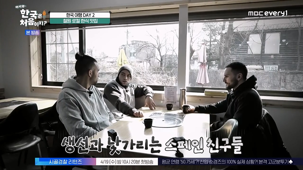 어서와 한국은 처음이지 시즌2.E257.230407p-NEXT.mp4_20230407_195756.863.jpg