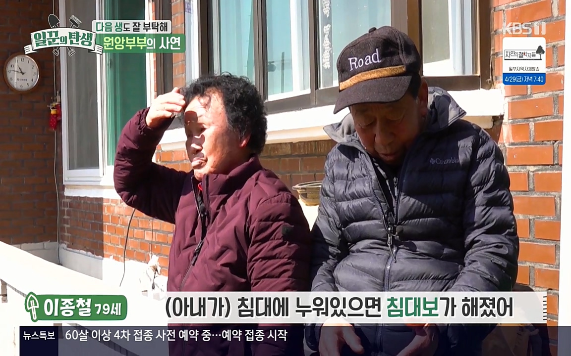 일꾼의 탄생.E21.220428p-NEXT.mp4_20220428_180940.484.jpg