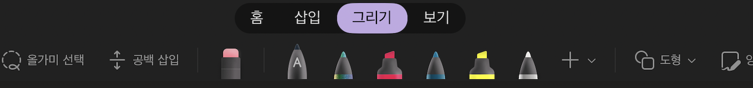 원노트에서 손글씨 텍스트 변환하기