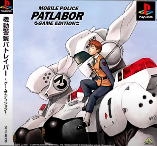  [게임리뷰]기동경찰 패트레이버 게임에디션(PS1)