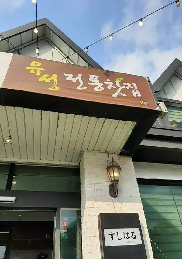 스시하루