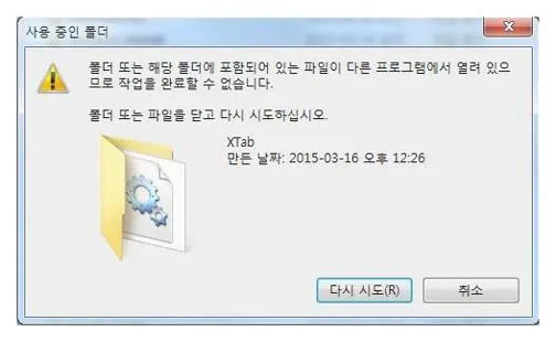 폴더 강제삭제