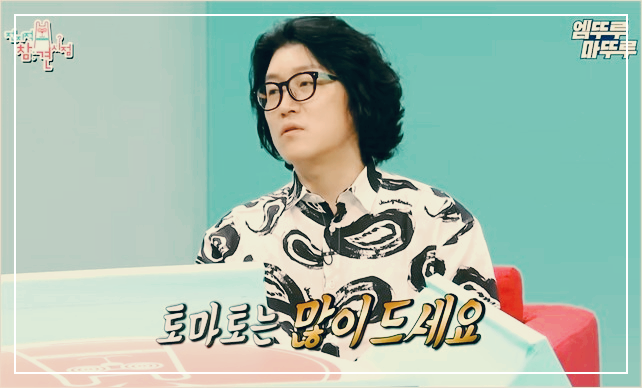  꽈추형 홍성우, "토마토는 전립선 질환 예방 효과가 크다"