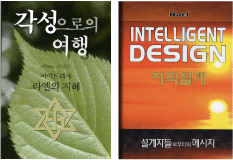 라엘리안 무브먼트, 마이트레야 라엘, 페이스북 추천 112 8