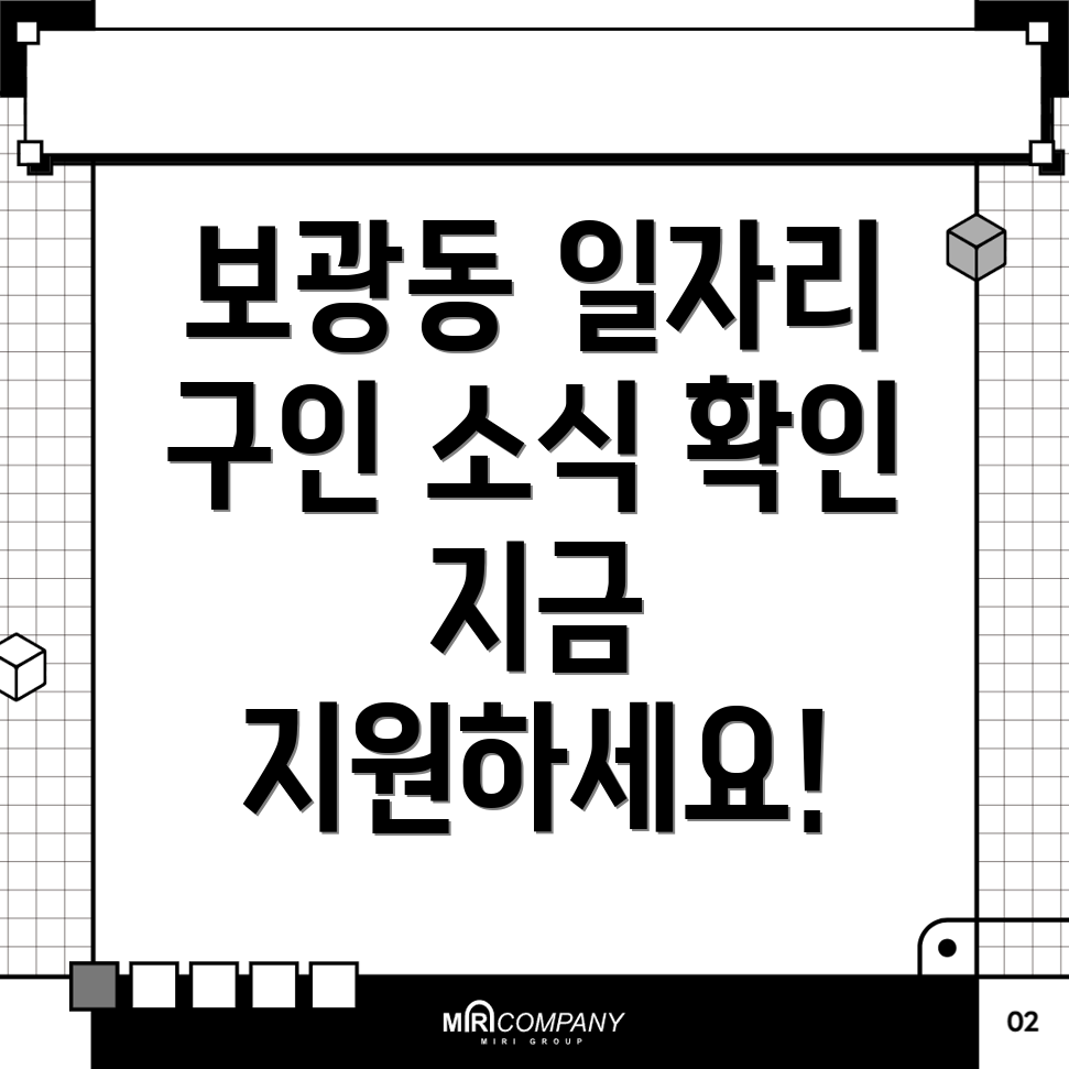 구인구직