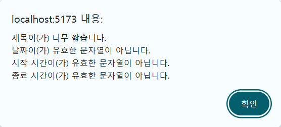 검증에 실패한 경우