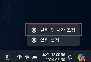 설정 메뉴 선택