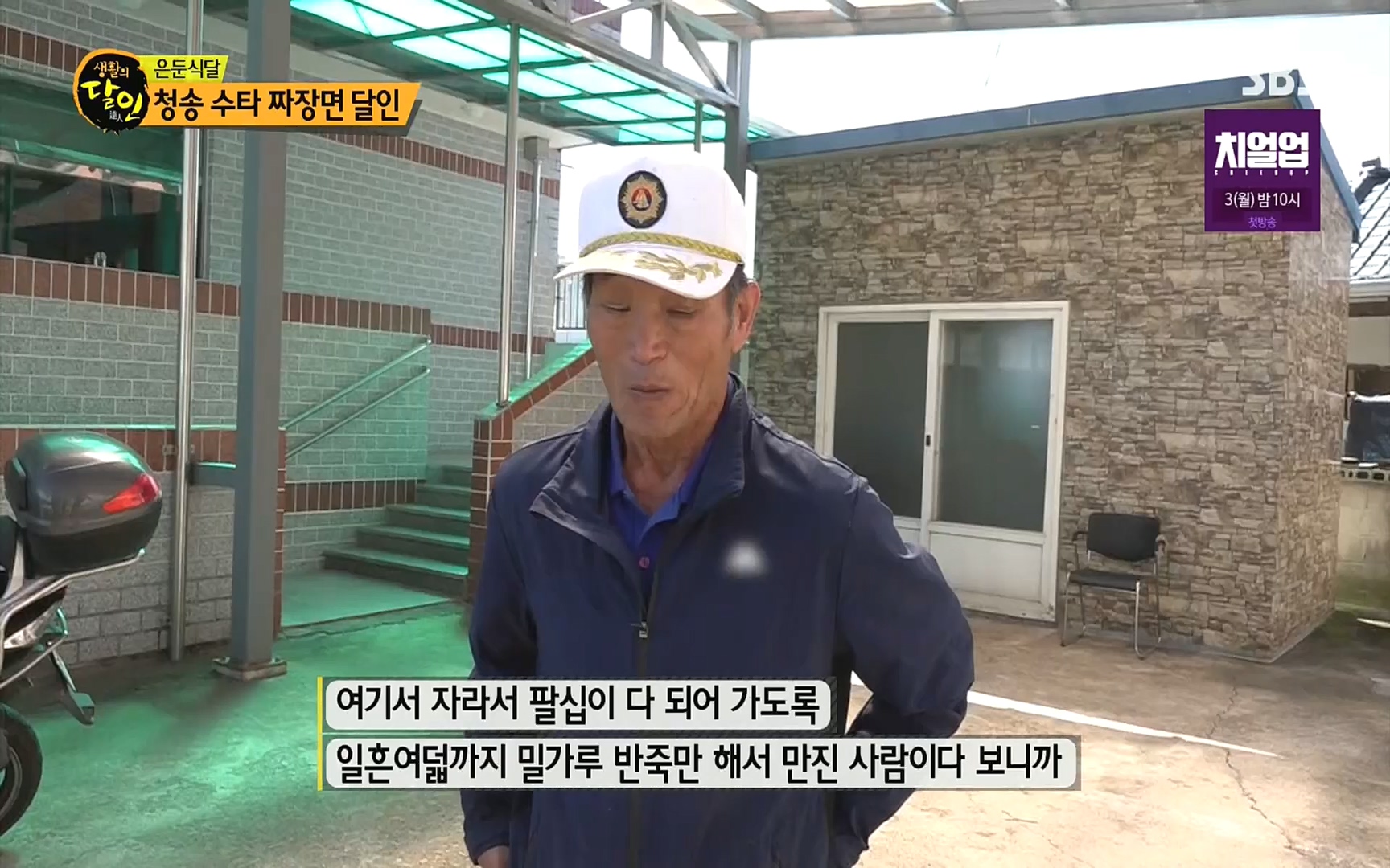 생활의 달인.E860.220926p.H264-F1RST.mp4_20220927_201428.432.jpg