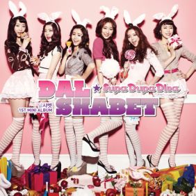  달샤벳 Supa Dupa Diva 듣기/가사/앨범/유튜브/뮤비/반복재생/작곡작사