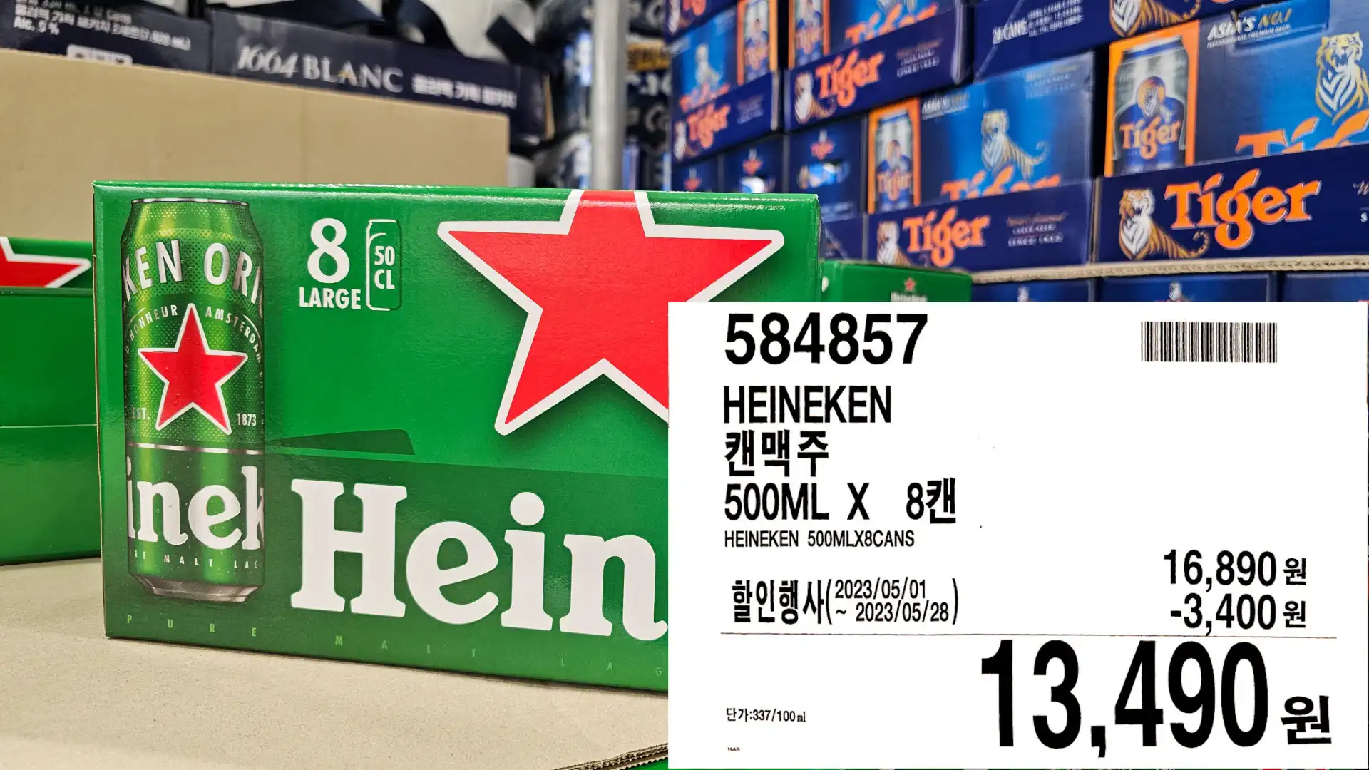  5월 셋째 주 코스트코 할인상품 가격 정보(와인, 맥주, 음료, 계란, 쌀, 냉장 냉동식품)