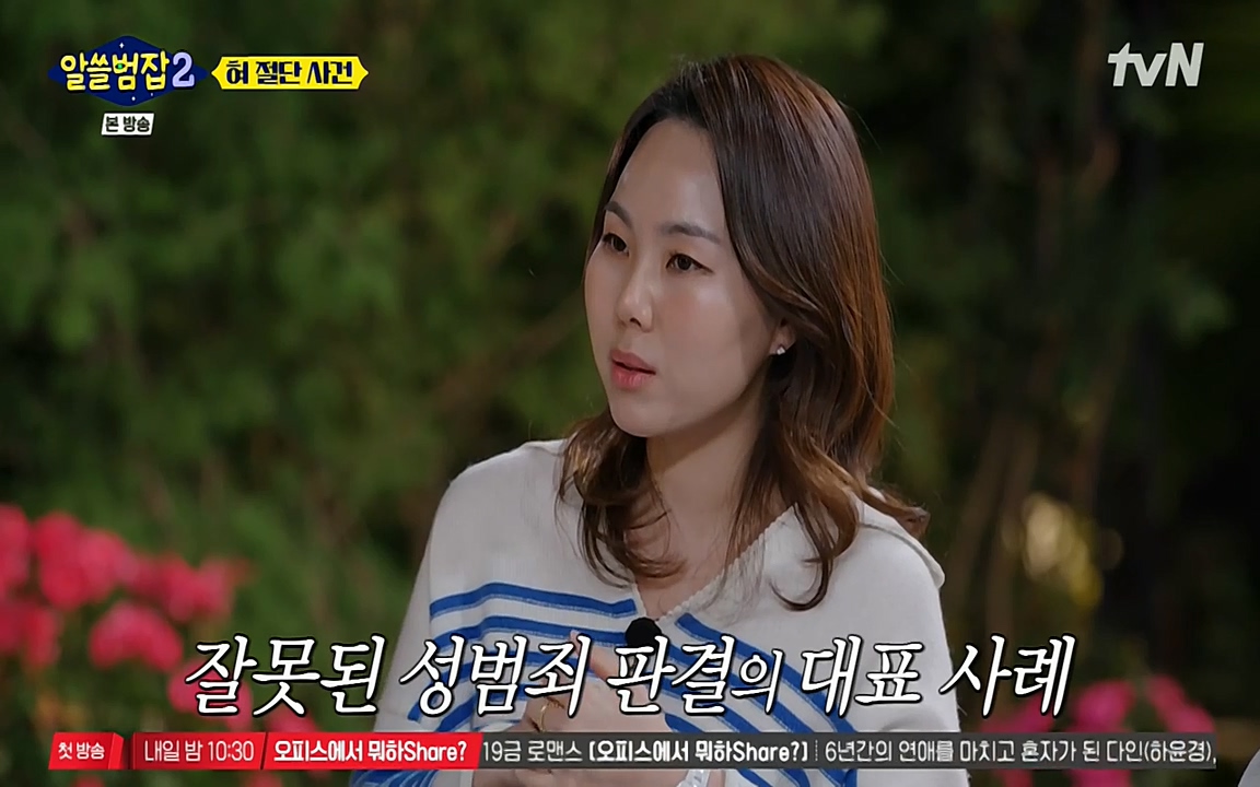 알쓸범잡 2.E16.220502p-NEXT.mp4_20220502_180248.246.jpg
