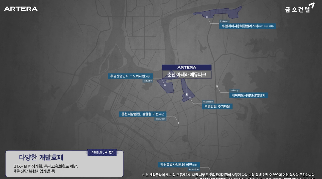 춘천아테라에듀파크-20