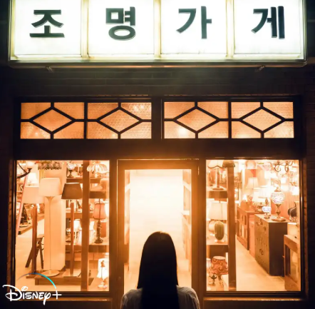 조명가게 전경